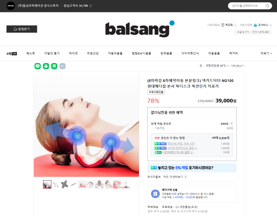 (주)발상코퍼레이션 이미지