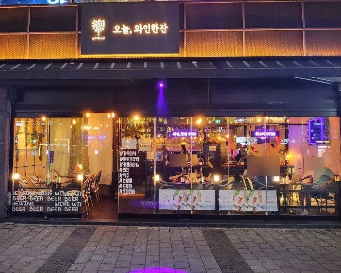 오늘와인한잔청라수변공원점 이미지