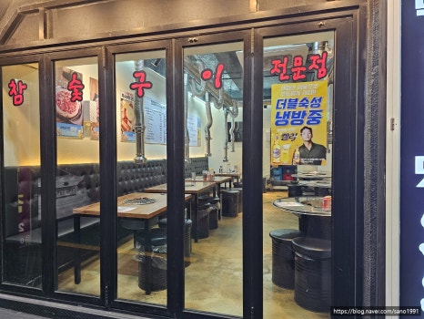 까치생숯불구이 이미지