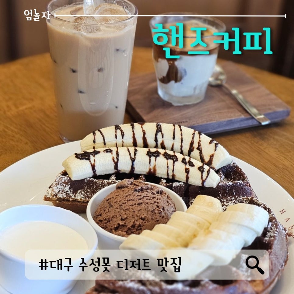 핸즈커피 들안길점 이미지