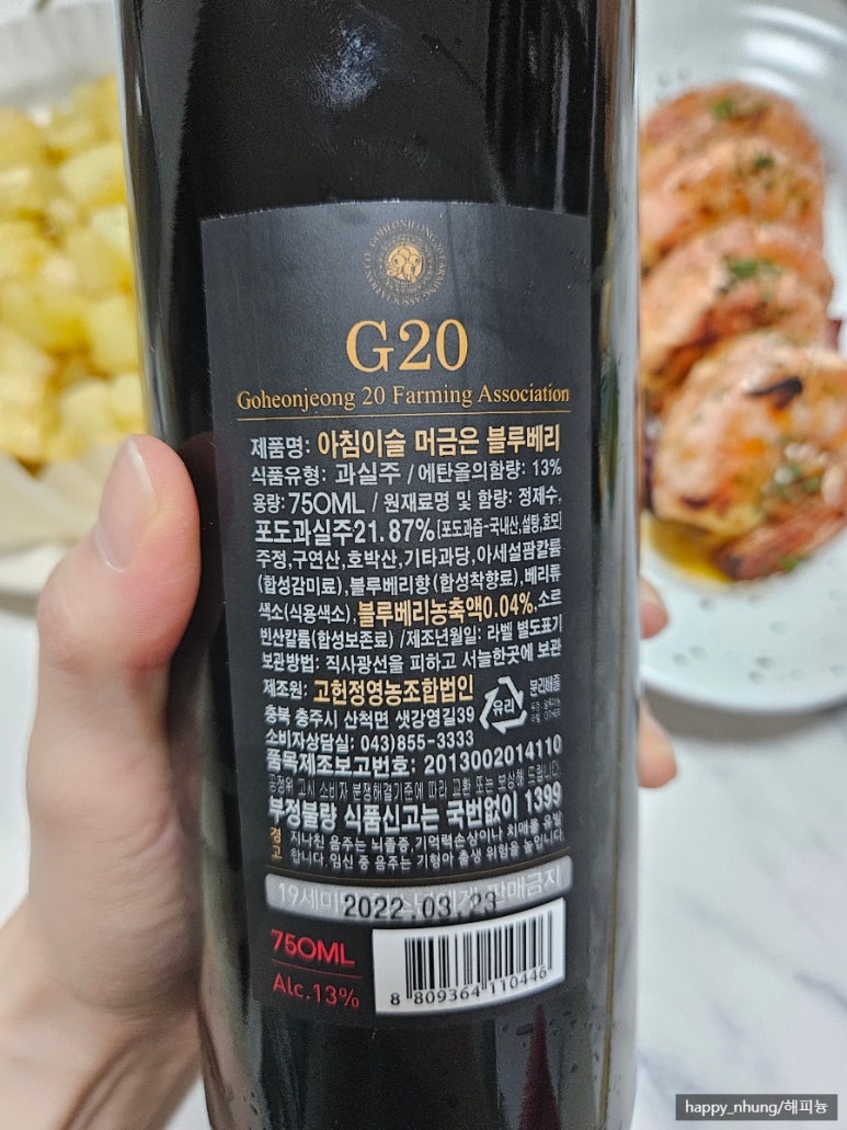 고헌정영농조합법인 이미지