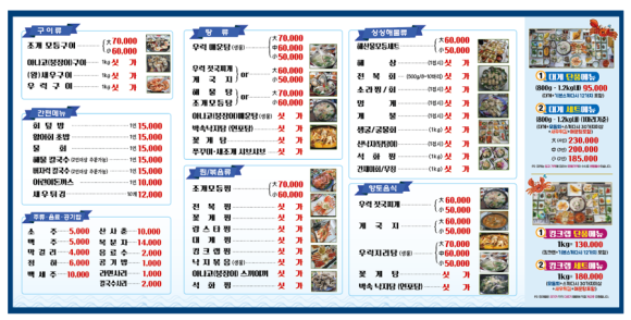 만리포수산 이미지