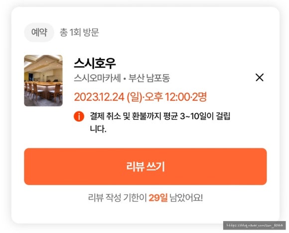스시호우 이미지