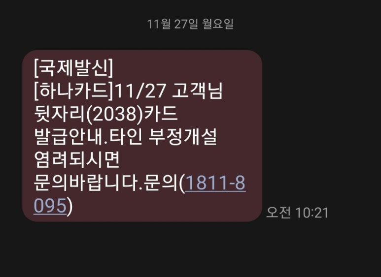 온통신 이미지