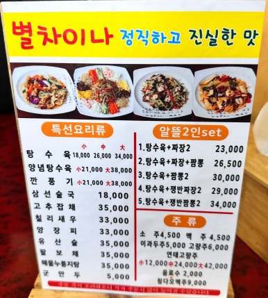 별차이나 이미지