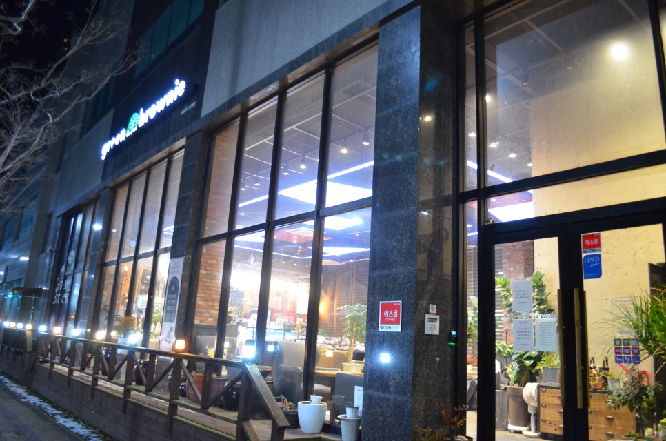 그린브라우니(낭월점) 이미지