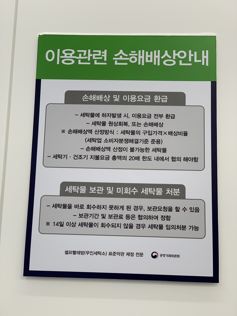 크린앤크린24 이미지