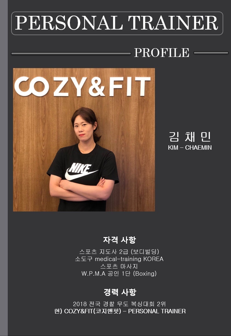 코지퍼스널트레이닝 이미지
