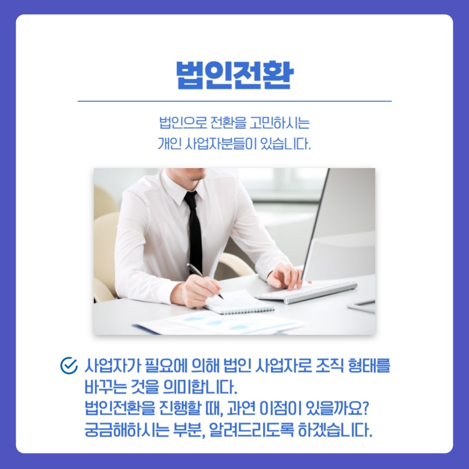 한백세무회계사무소 이미지
