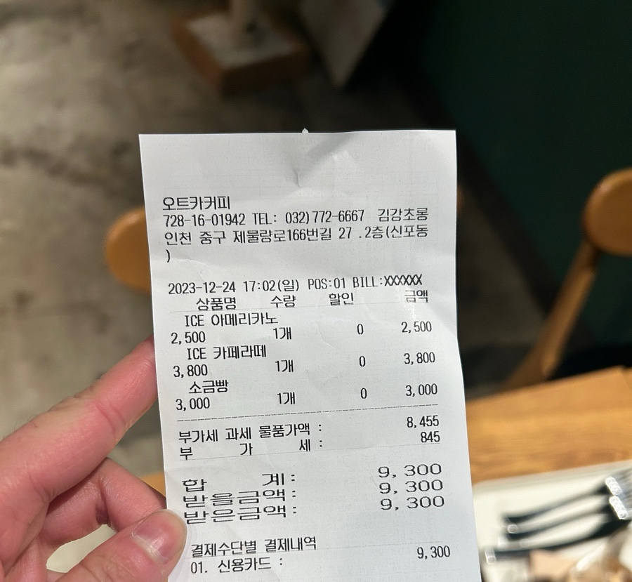 오트카커피 이미지
