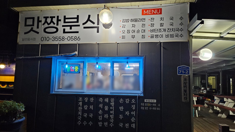 기찻길분식점 이미지