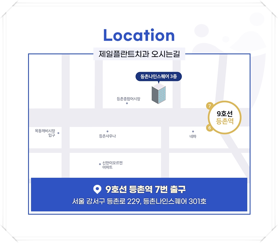 고려치과 이미지