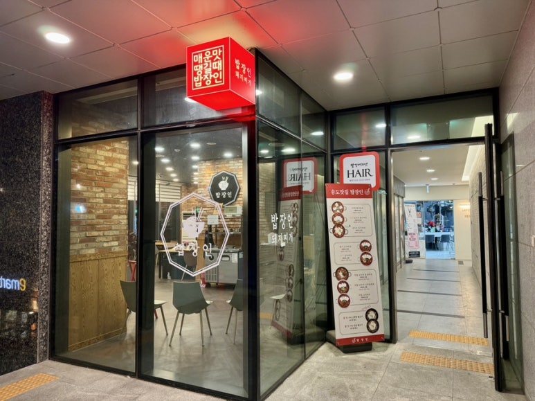 삼촌네야채청과 이미지