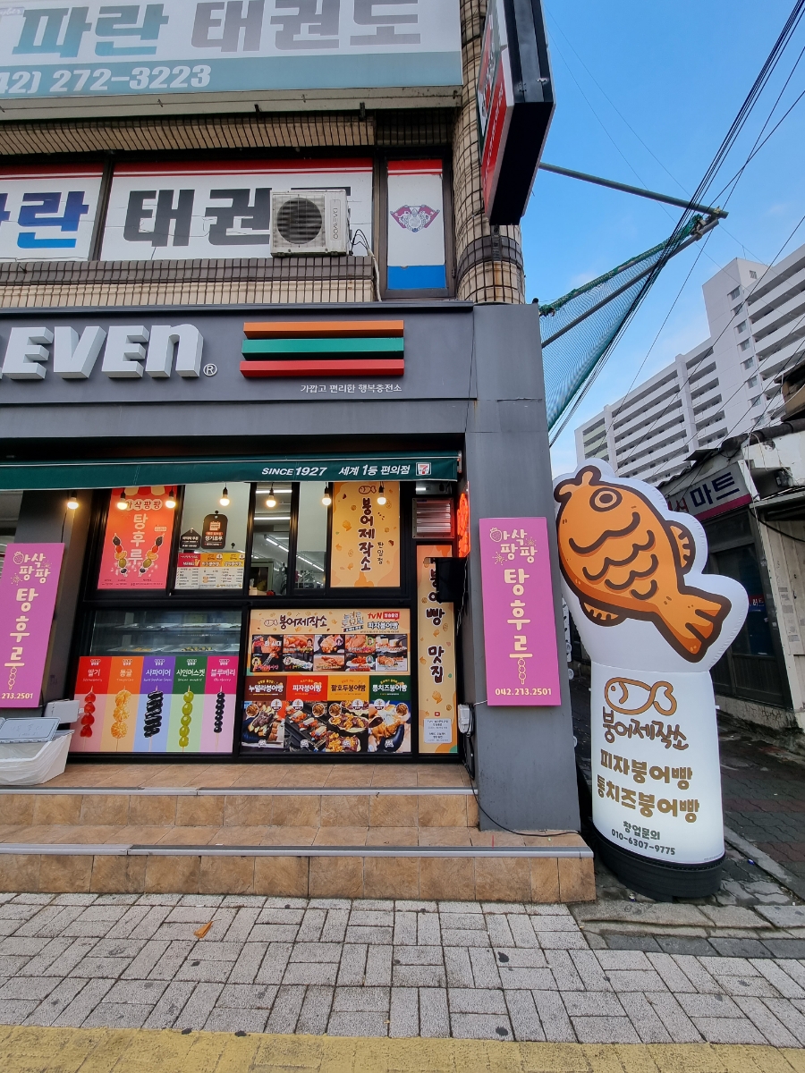아삭팡팡탕후루 이미지