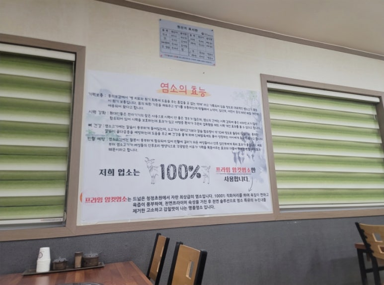 기대염소탕 이미지