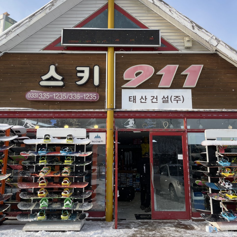 ski911 이미지