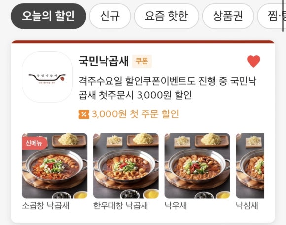 국민낙곱새 이미지