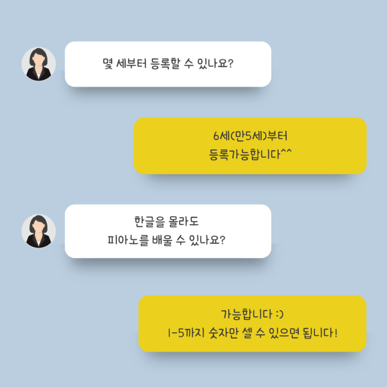 포코음악학원 이미지
