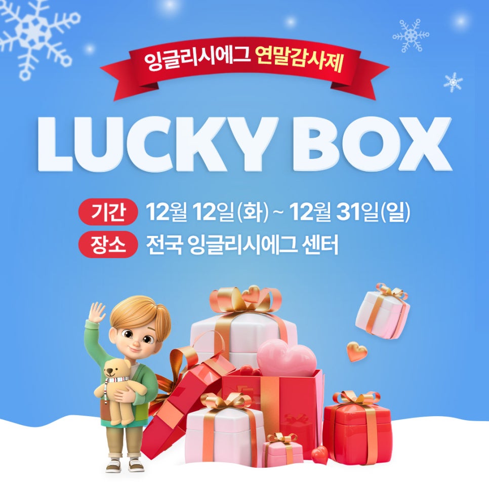 잉글리쉬에그평택고덕센터 이미지