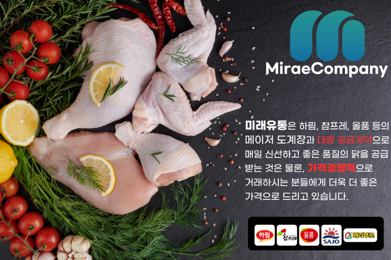 미래유통 이미지
