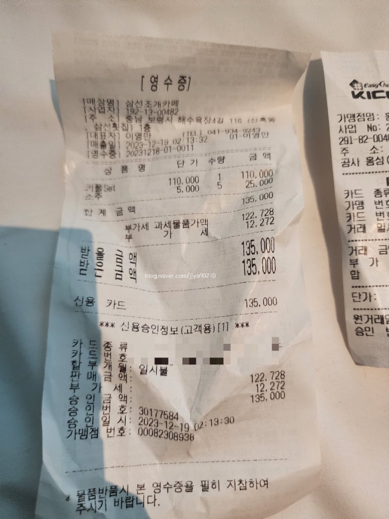 대천고추집 이미지