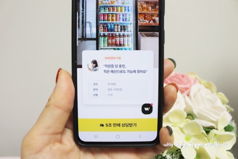 주식회사 위펀 이미지