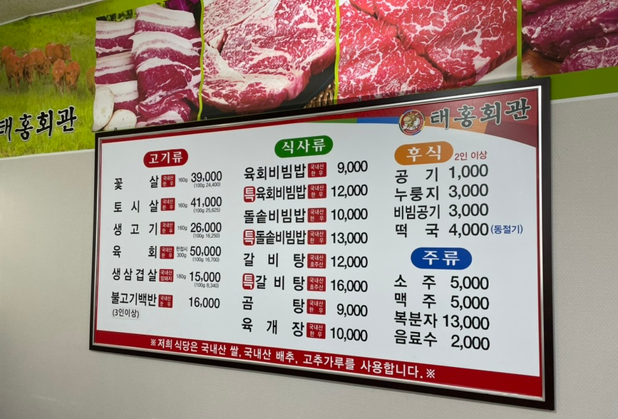 태홍회관 이미지