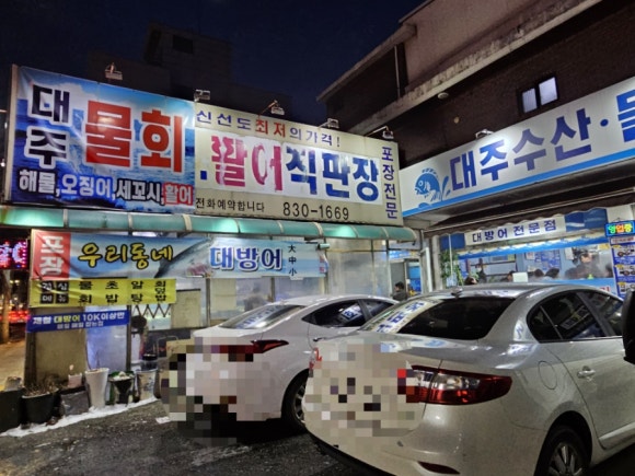 대주수산 이미지