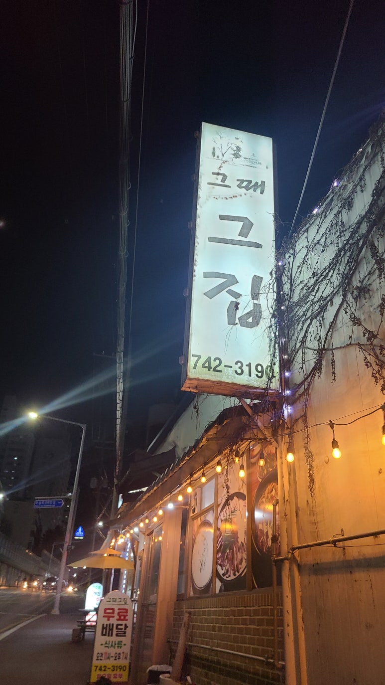 원주그집 이미지