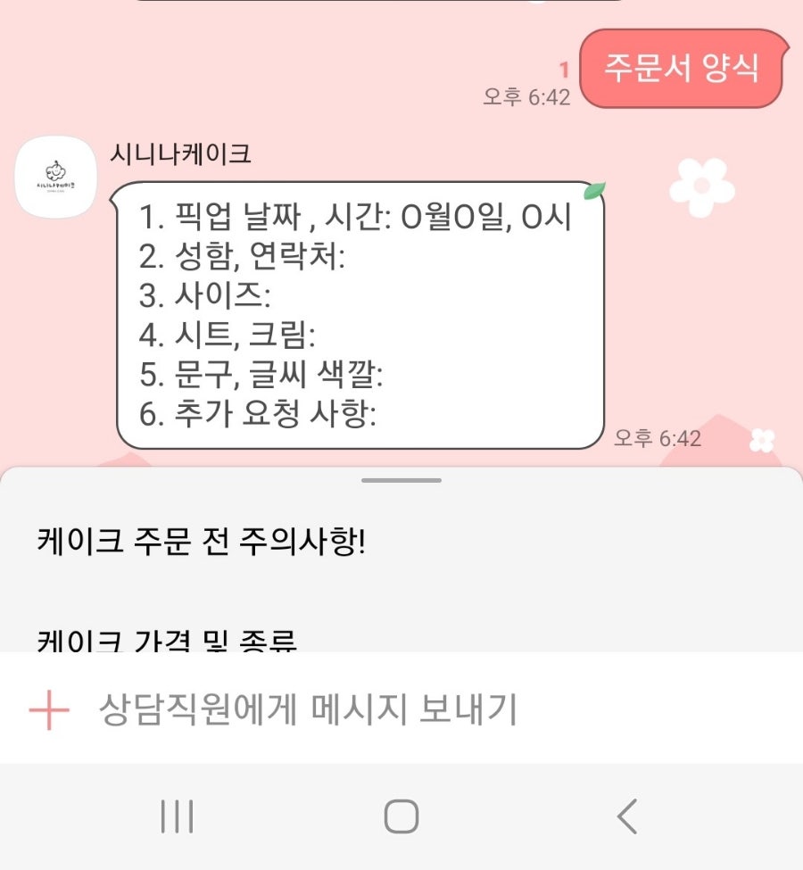 시니나케이크 이미지