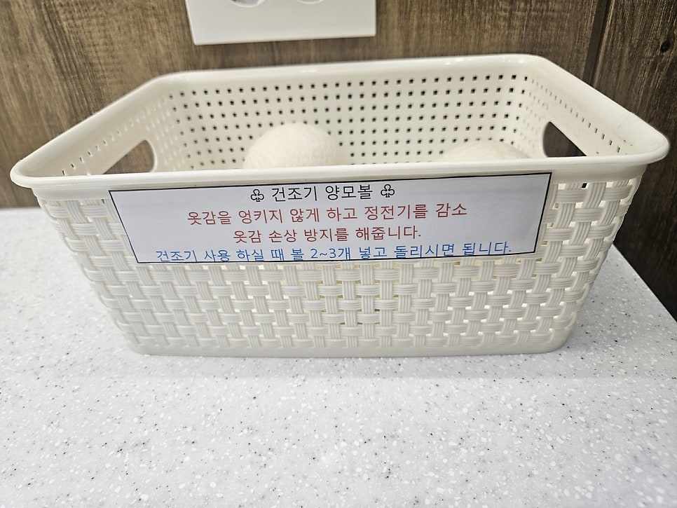송정세탁 이미지