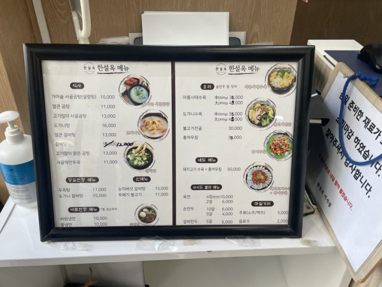 한설옥 이미지