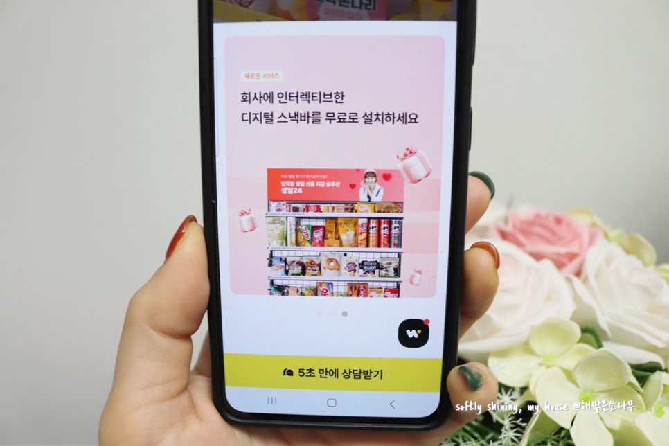 주식회사 위펀 이미지