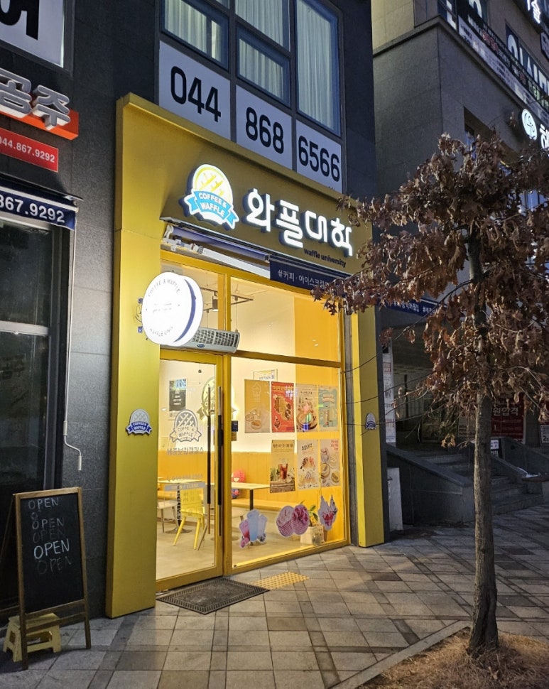 와플대학세종보람캠퍼스 이미지