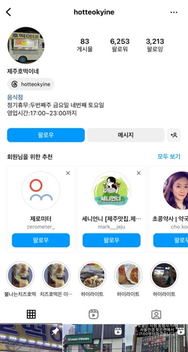 복자푸드 이미지