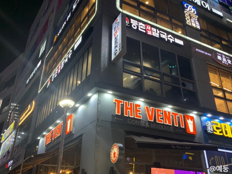 송산샤브칼국수 이미지
