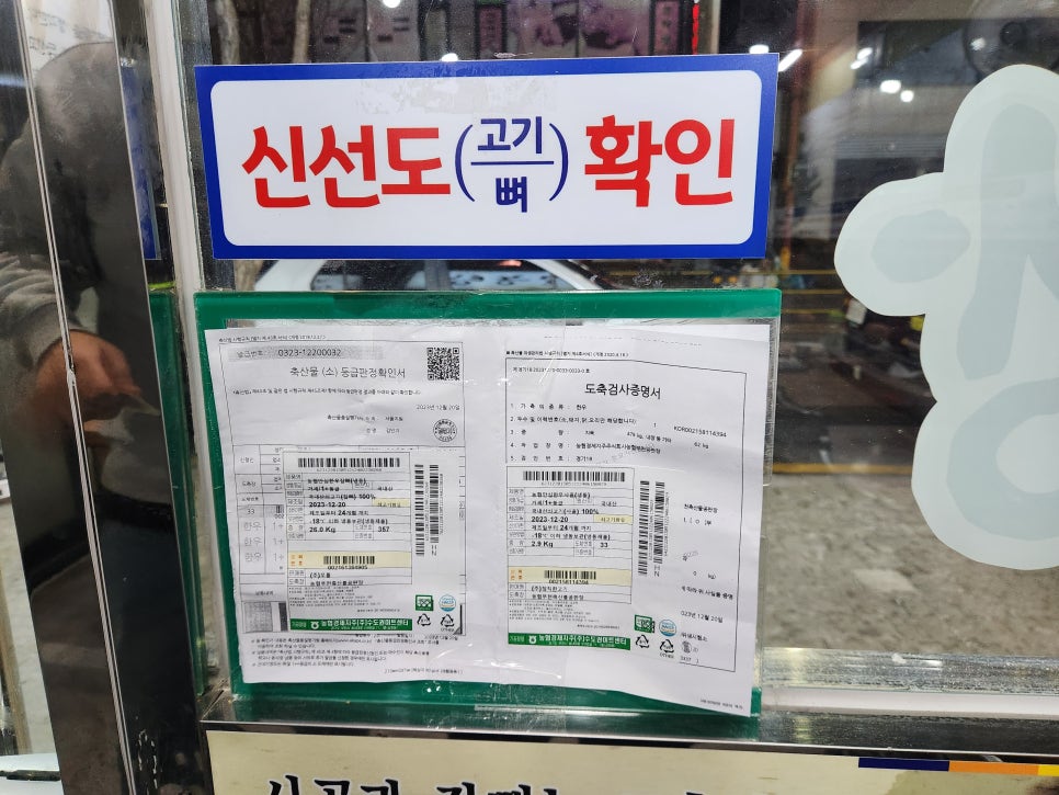 생활의달인 김영일 설농탕 이미지