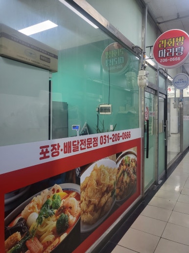 신라화방마라탕 망포점 사진 8