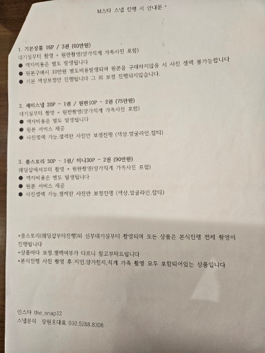 메르시스냅 이미지