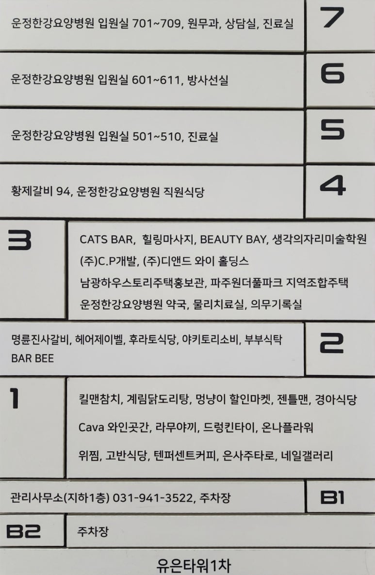 헤어제이벨 운정야당점 이미지