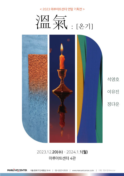 마루아트 이미지