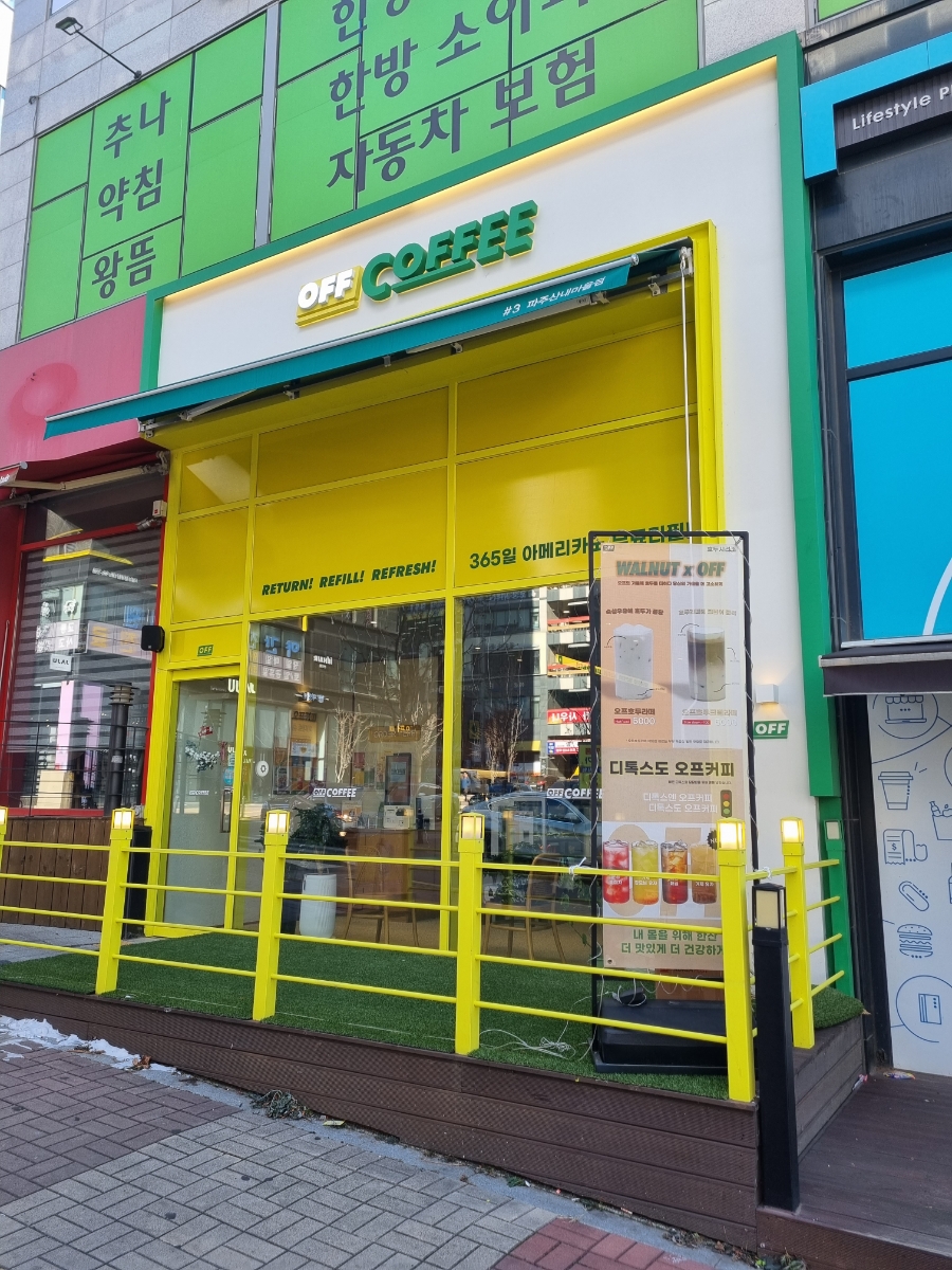 오프커피파주산내 이미지
