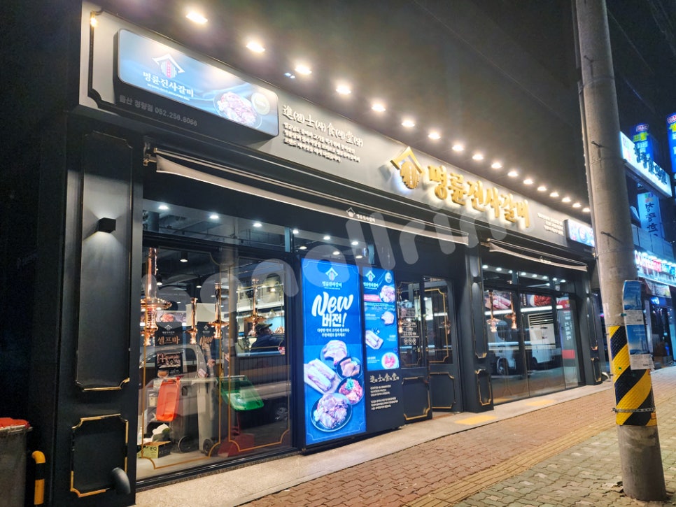 명륜진사갈비울산 이미지
