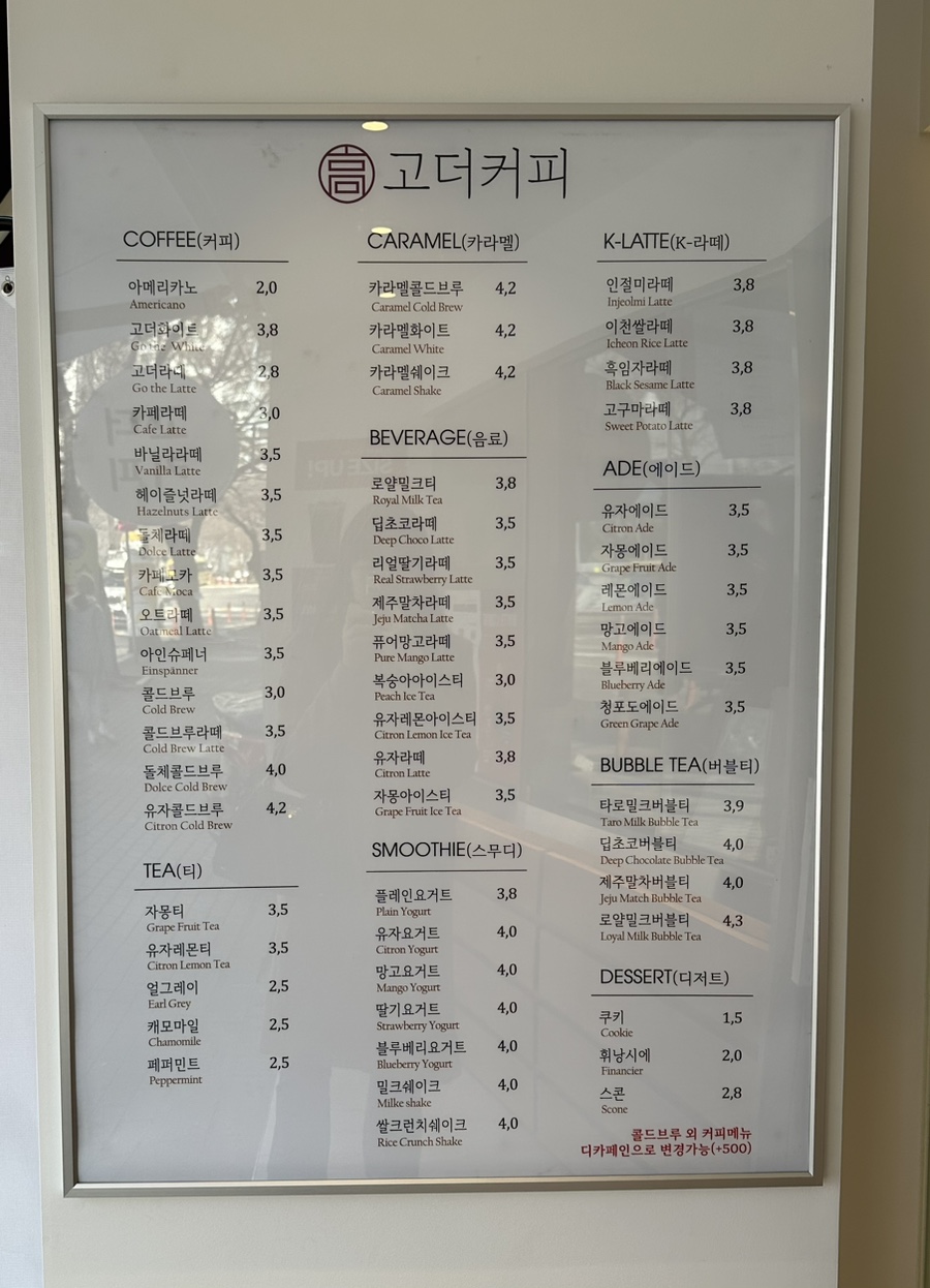고더커피대구 이미지