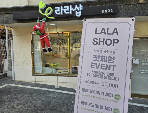 라라샵 이미지