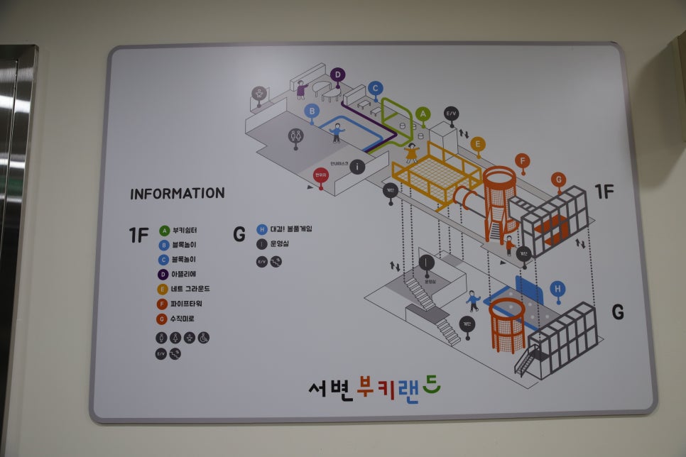 공간랜드게임장 이미지