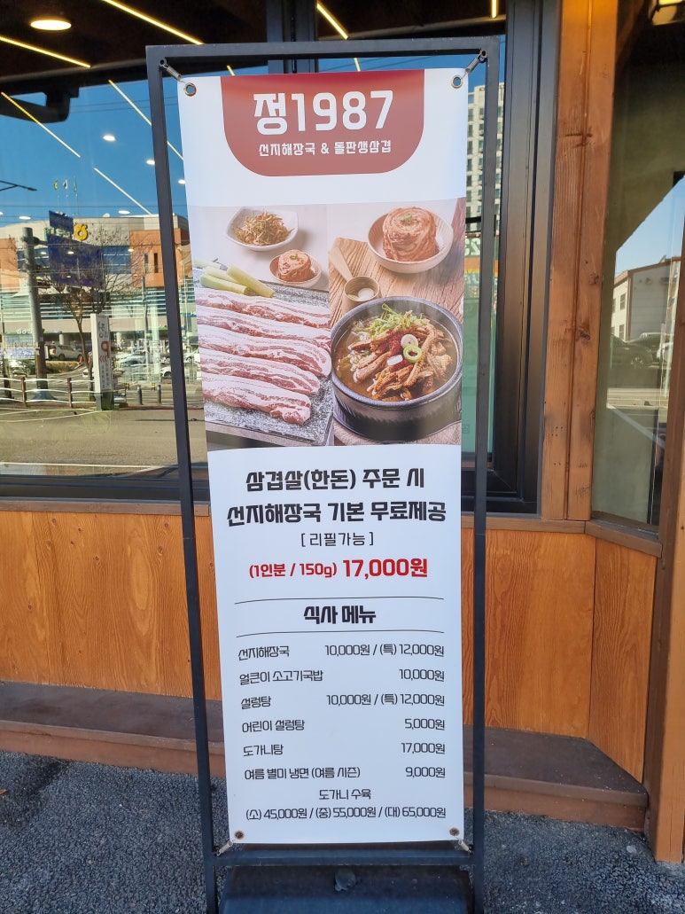 돌판생삼겹 이미지