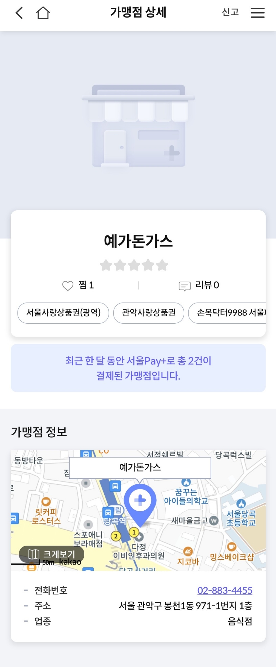 예가돈가스 이미지