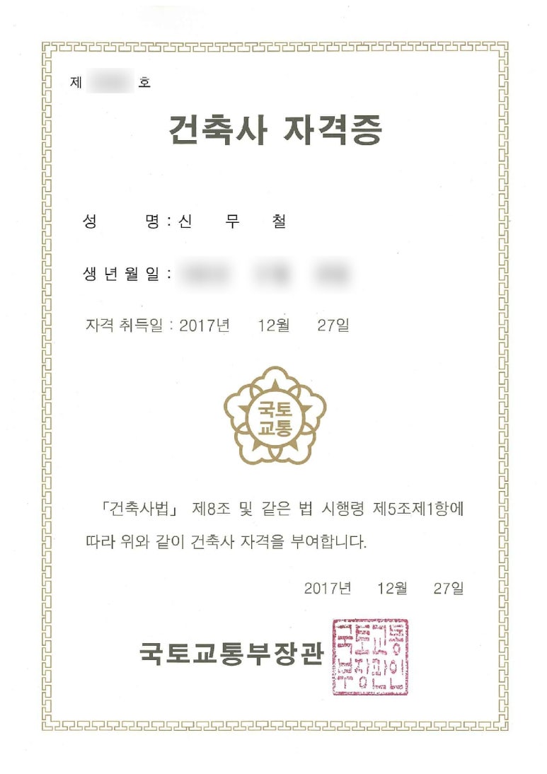 삼보건축사사무소 이미지