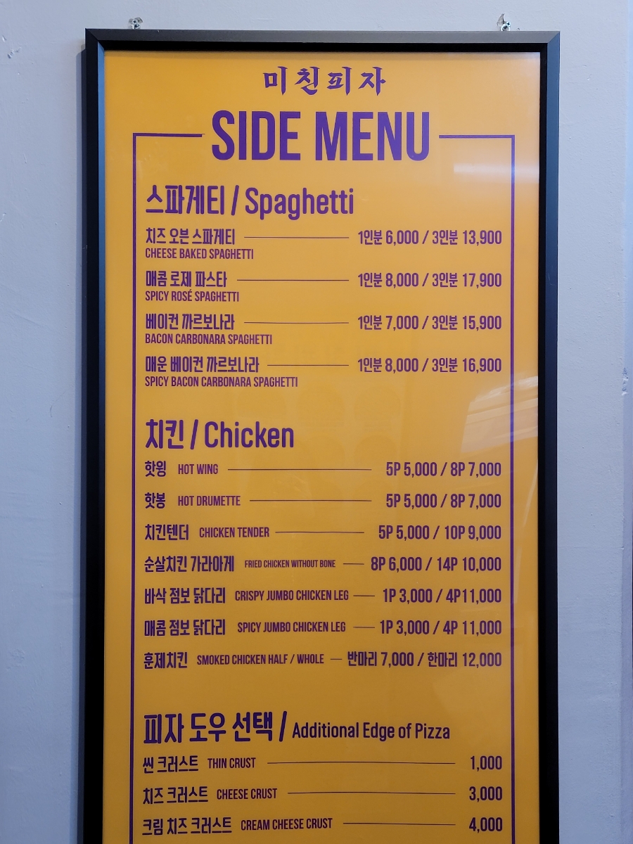 미친피자 의정부점 이미지